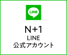 LINE公式アカウント